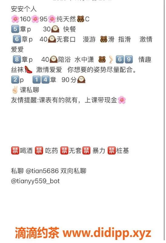 扬州楼凤-扬州邗江安安，身材超赞，服务一流