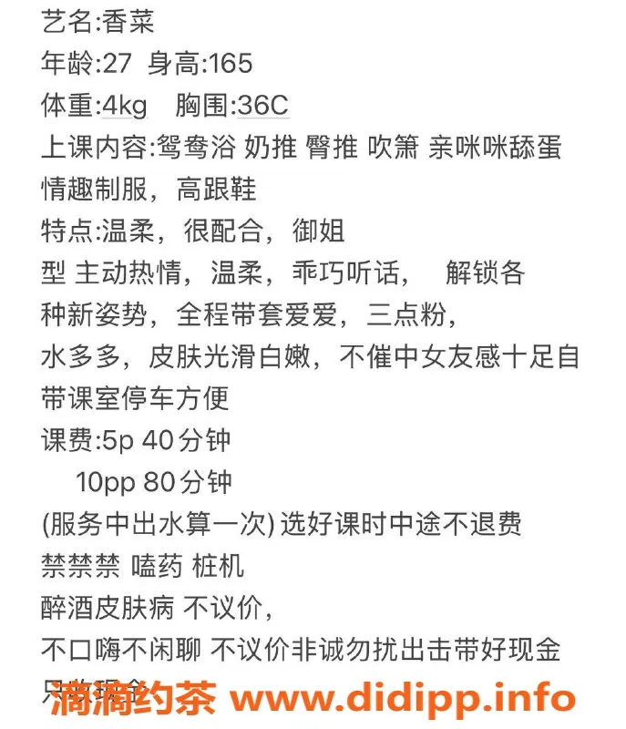 扬州楼凤-扬州邗江香菜新人服务，颜值在线