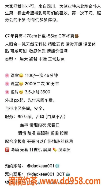 杭州楼凤资源信息,拱墅区小可，颜值嫩妹，个性服务等你体验