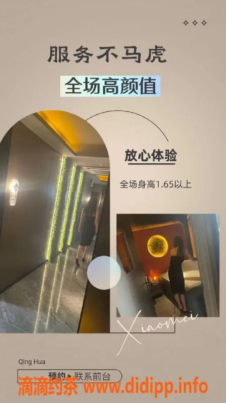 上海楼凤-黄浦区海上青花，599元畅享60分钟服务