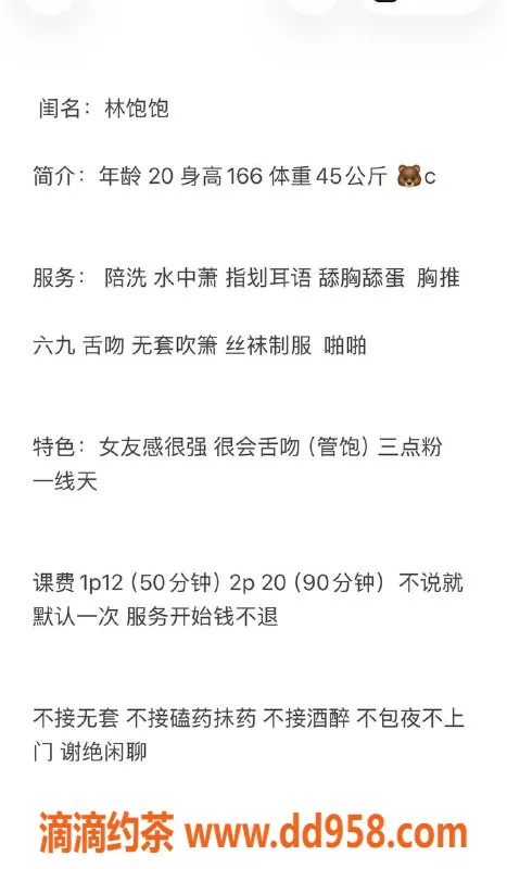 杭州上门服务-上城区林饱饱，颜值嫩妹，12元起