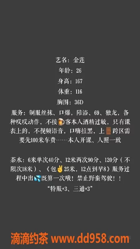 沈阳楼凤-沈阳金莲，身材一流，服务热情，600元起