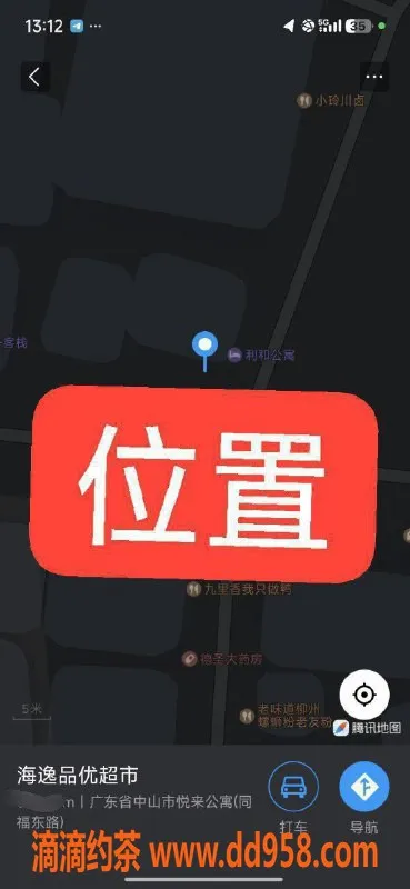 中山楼凤资源信息,南头双人快餐300，洗吹服务400