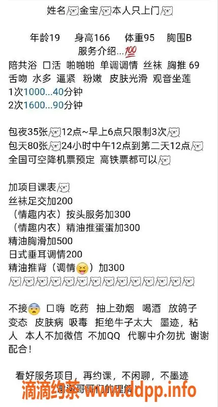 沈阳上门服务资源信息,沈阳金宝，上门服务仅需1000元