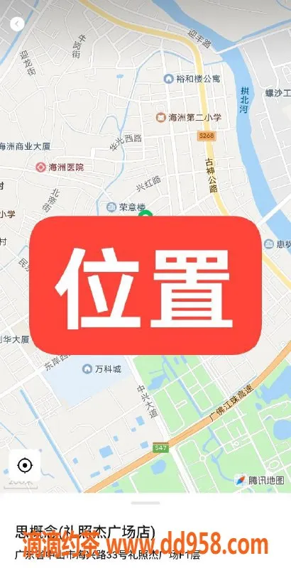 中山楼凤-古镇新秀！300快餐、400洗吹做！