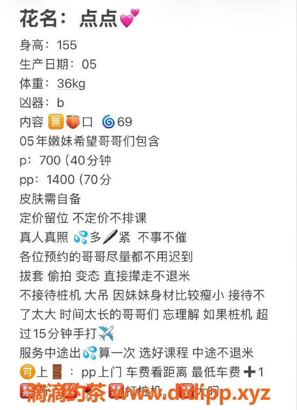 沈阳楼凤-点点，优雅的服务，700元体验待你解锁