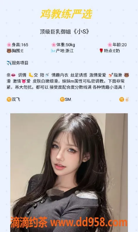 无锡楼凤-梁溪区小S，顶级御姐陪浴服务