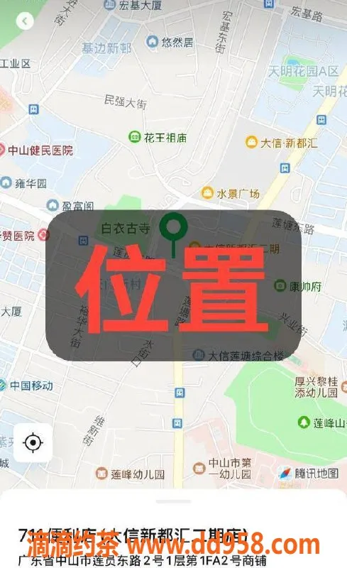 中山楼凤-石岐11月18日 三位优质服务 300快餐400洗吹做