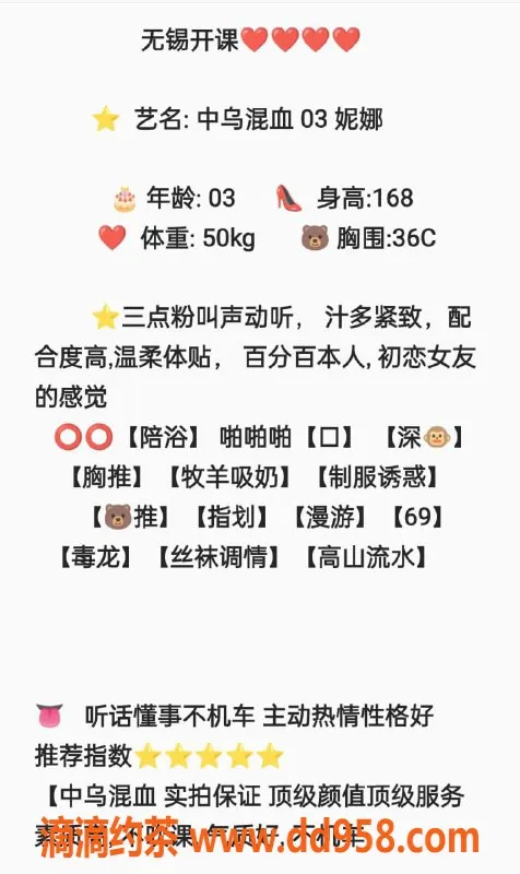 无锡楼凤-锡山区高颜值妮娜，诱惑陪浴体验