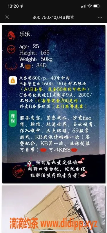 杭州楼凤-杭州乐乐，微胖胸大可爱妹子，38D真胸！