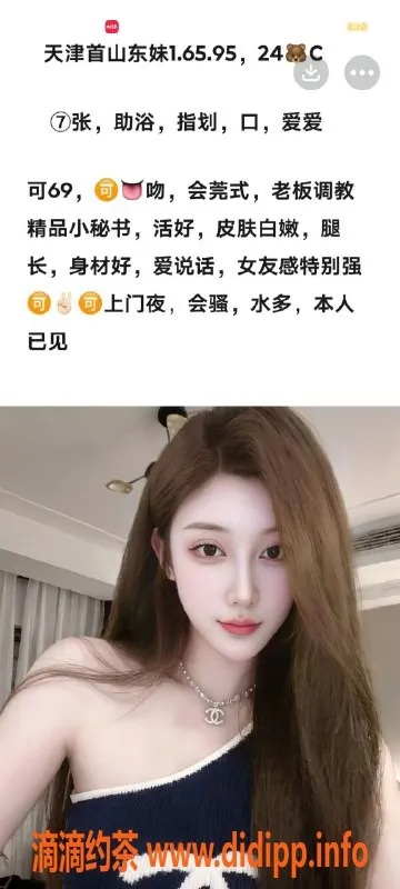 天津楼凤-河西梅江公馆新增优质服务