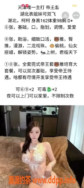 天津楼凤-河西梅江公馆新增优质服务