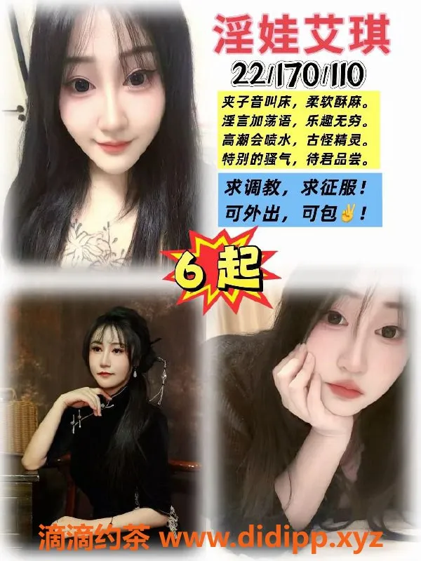 天津楼凤-艾琳艾琪双飞服务，完美九头身，诱惑之旅