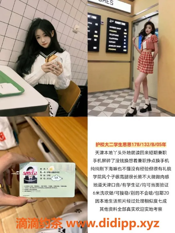 天津楼凤资源信息,塘沽光耀东方，激情服务等你体验