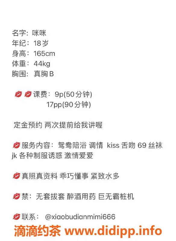 上海楼凤资源信息,浦东咪咪，165身高，900元起提供优质服务