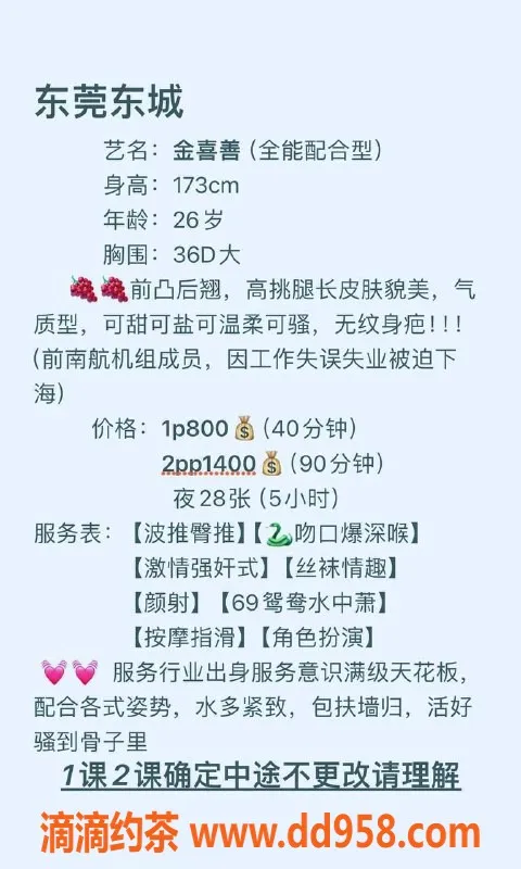 东莞楼凤-东城金喜善，服务优质，诱人价格