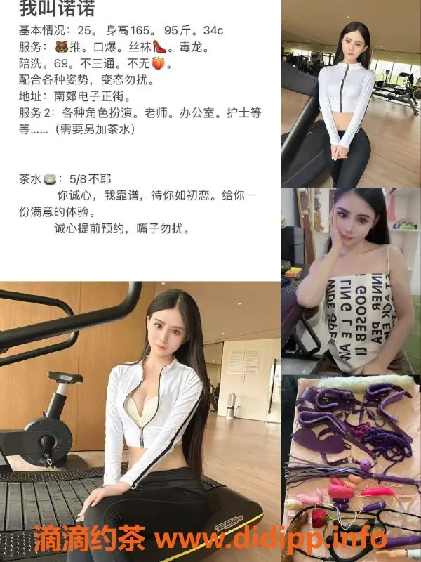 西安楼凤资源信息,西安高新区诺诺，500起，少妇5P服务