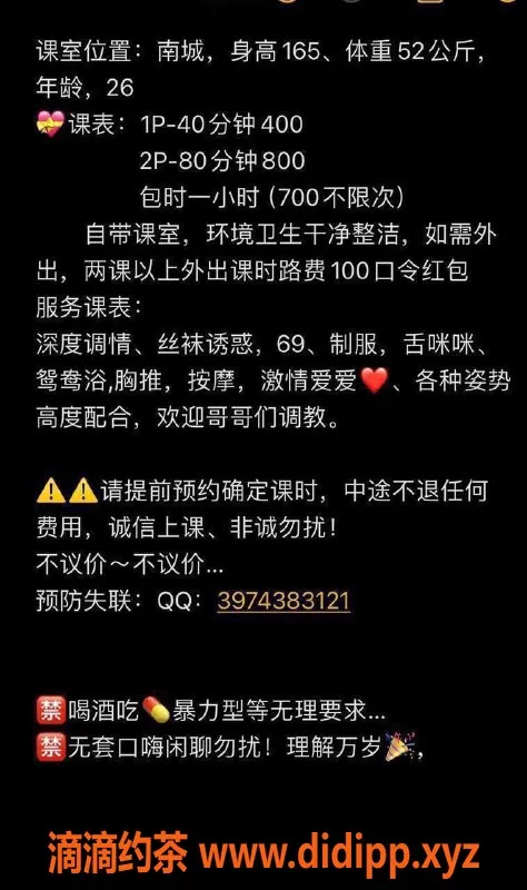 东莞楼凤-南城芊芊，400元私密服务等你体验