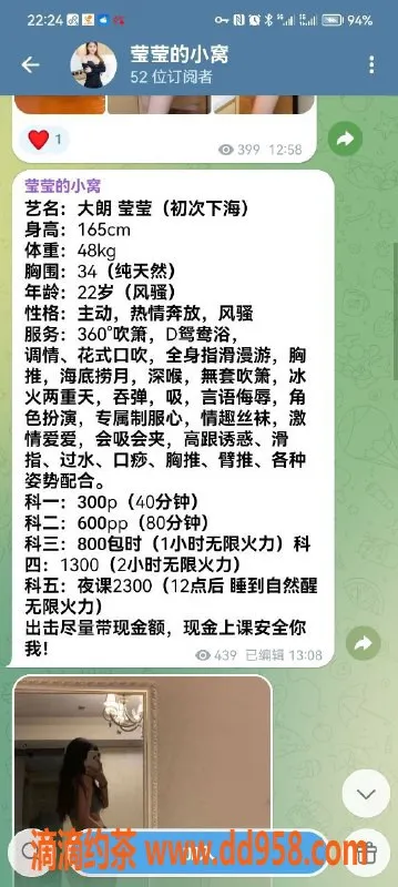 东莞楼凤-大朗莹莹，甜美服务，价格公道