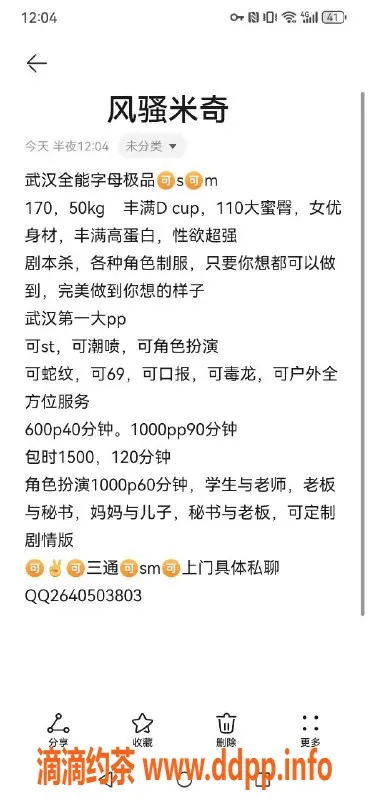 武汉楼凤资源信息,洪山区米奇，优质服务等你享受