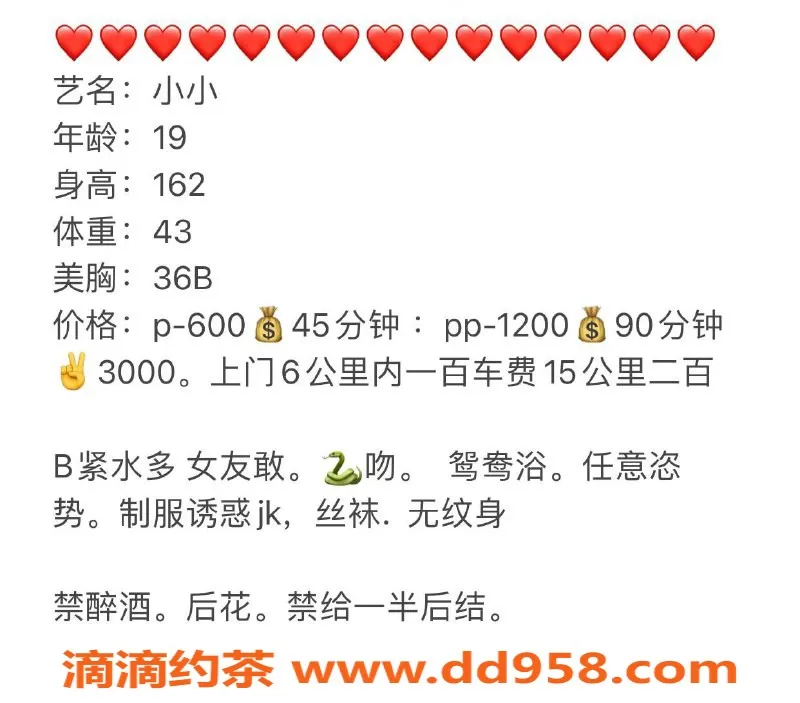 惠州楼凤资源信息,龙丰小只小，期待你的光临！