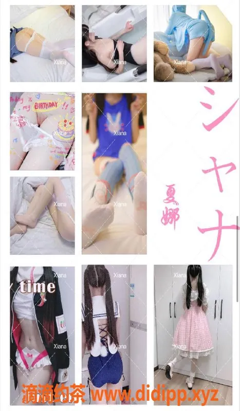 北京楼凤-朝阳大悦城 夏娜白虎萝莉 1500起