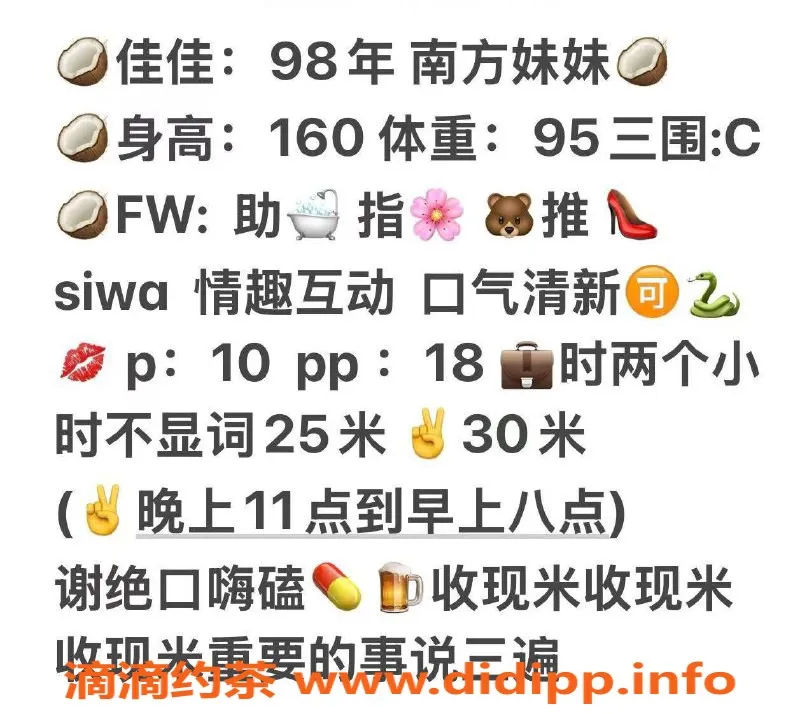 北京楼凤-朝阳西坝河佳佳，160高95体 C，茶费1K