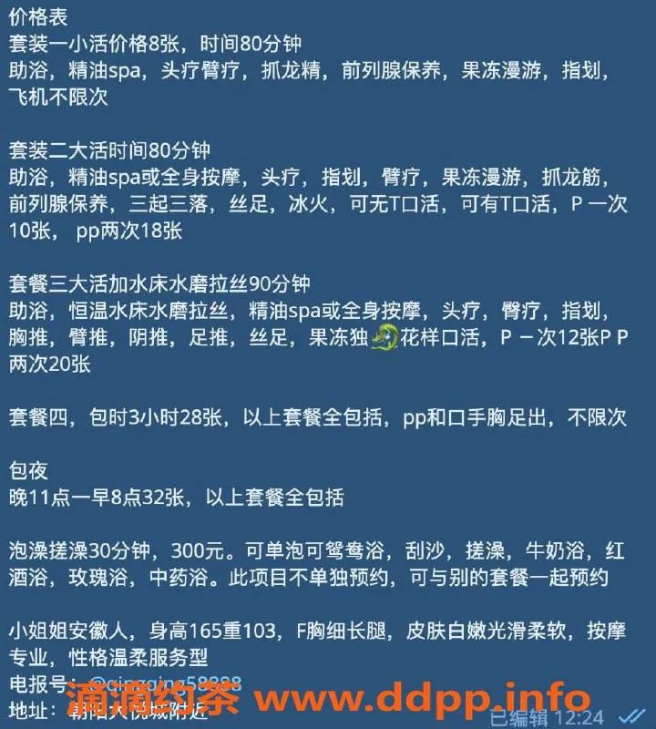 北京楼凤-朝阳大悦城清清，165cm高、103体重专业按摩