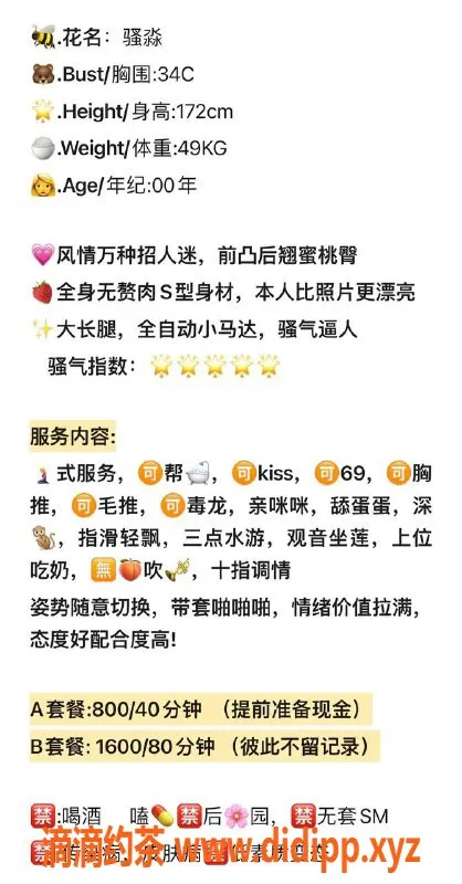 温州spa会所-温州骚淼：172cm身高C罩杯，49kg轻盈魅力