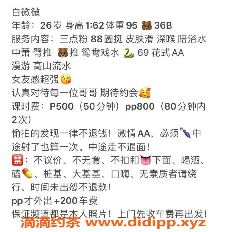 成都楼凤-锦江区御姐白微微5P特惠来袭