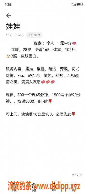 深圳楼凤资源信息,深圳宝安淼淼，800元服务，值得一试！