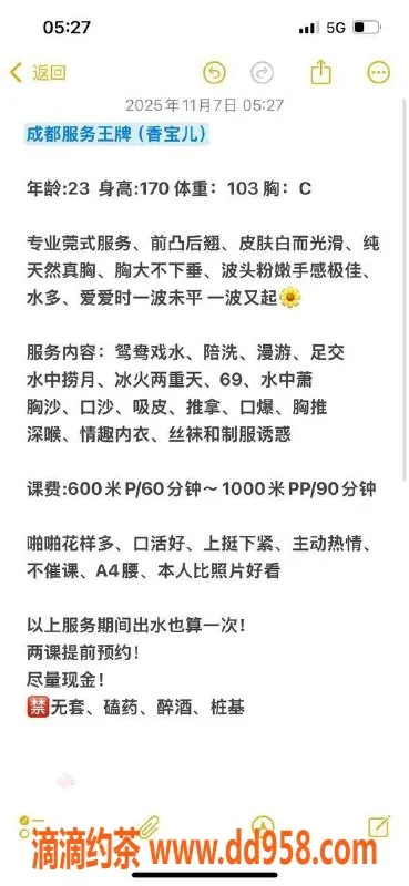 成都楼凤-武侯区香宝儿，身材好，服务棒，6p体验