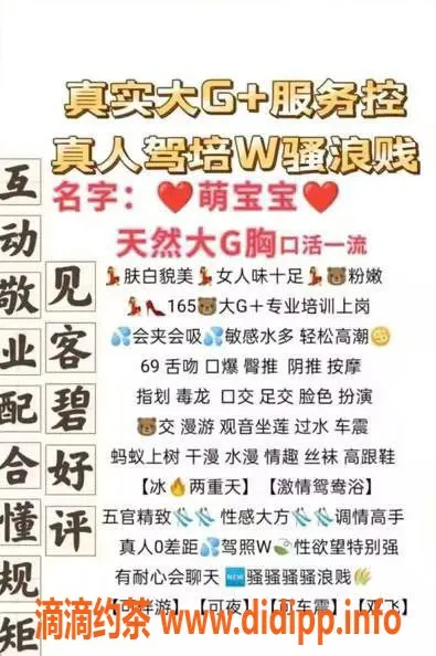 成都楼凤-武侯区皖月，大奶7P妹，服务超赞