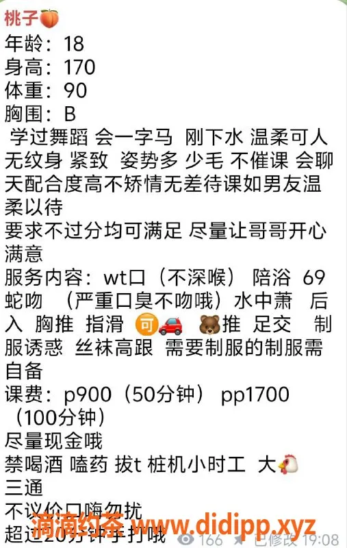 杭州楼凤资源信息,拱墅区嫩妹桃子，9元起，服务多样