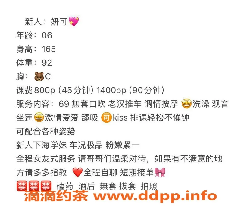 杭州上门服务-上城区妍可，舌吻调情嫩妹，超值体验！