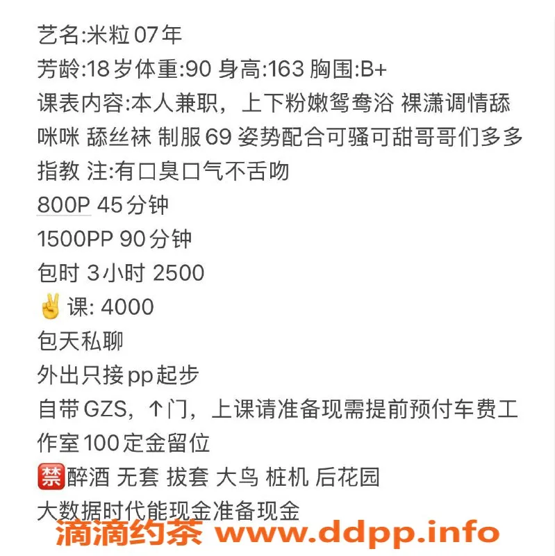 杭州上门服务资源信息,上城区嫩妹米粒，超高性价比服务体验