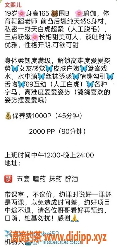 杭州楼凤-上城区文熙儿，颜值御姐，10元起服务