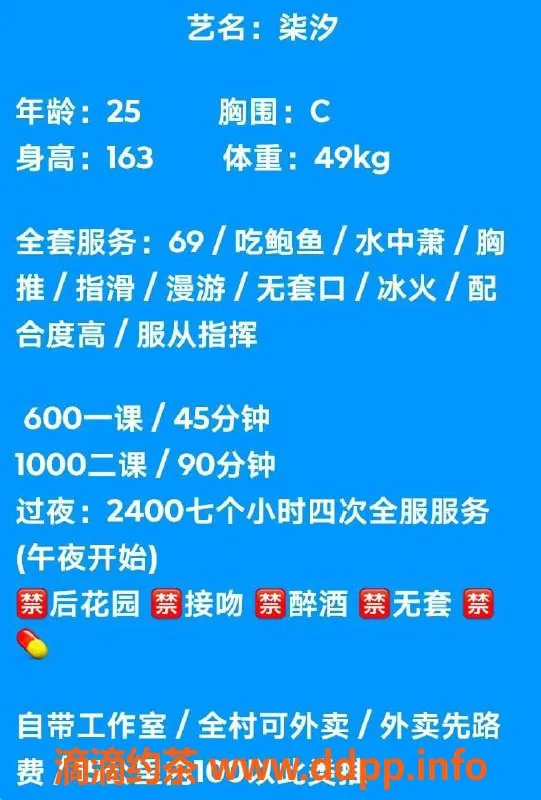 青岛楼凤资源信息,济南历城区柒汐 - 年轻可爱服务尽心