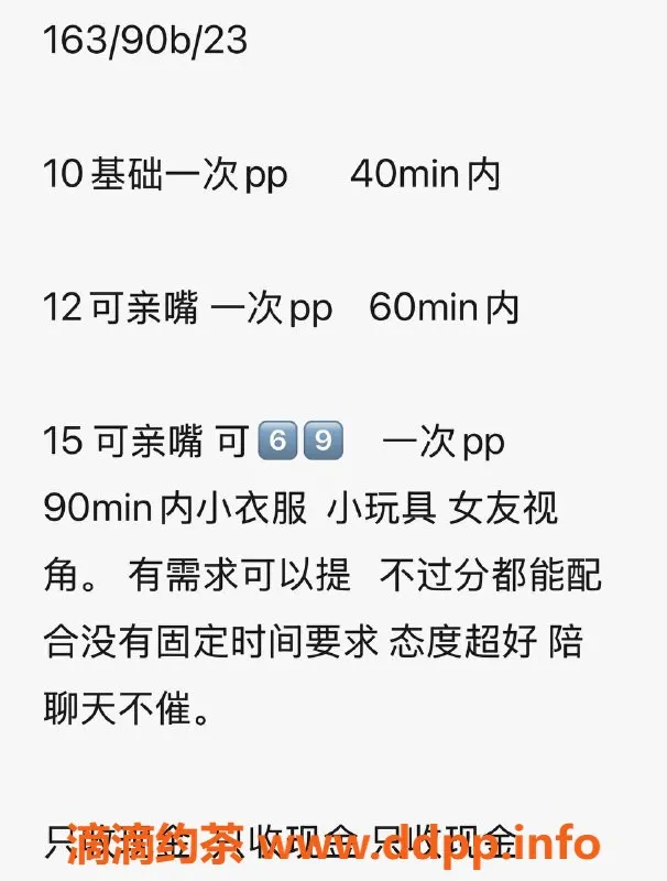 沈阳楼凤-酒酒，身材出众，服务一流，1000元体验