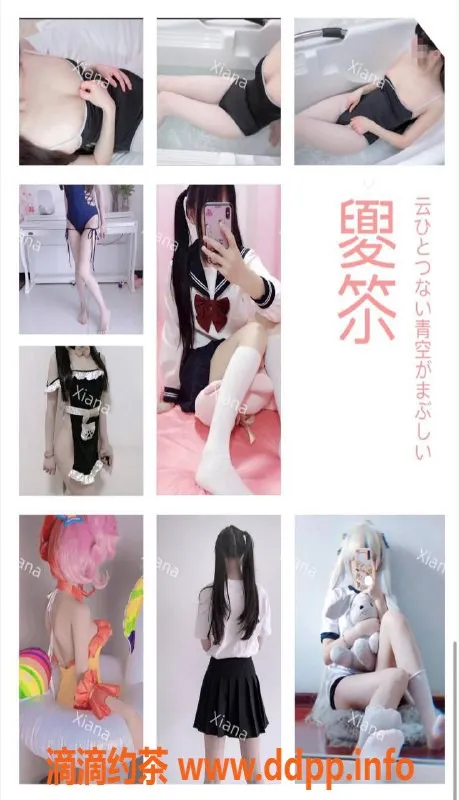 北京楼凤-朝阳大悦城 夏娜白虎萝莉 1500起