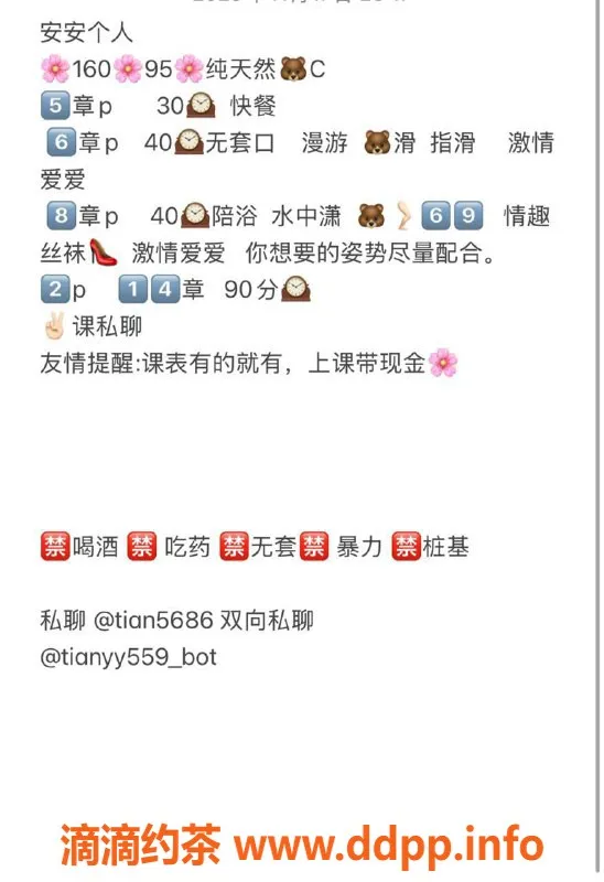 扬州楼凤-扬州邗江安安，身材超赞的新人！