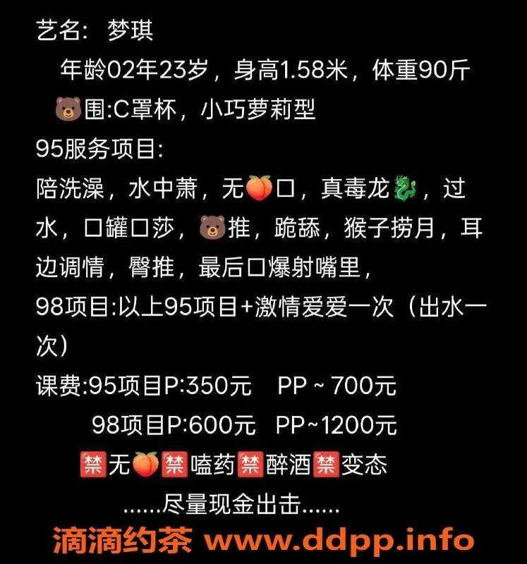 扬州楼凤-扬州邗江梦琪，颜值9.2，服务好评100%