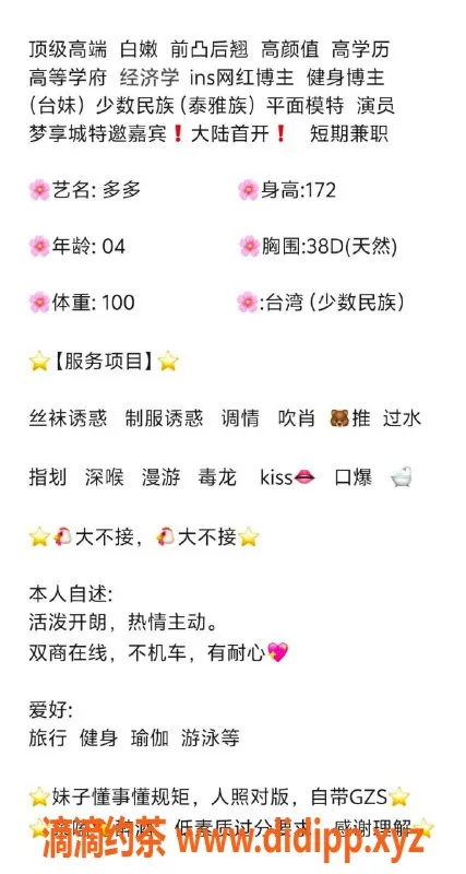 无锡楼凤资源信息,惠山区高颜值多多，172cm/50kg，1200P陪浴服务