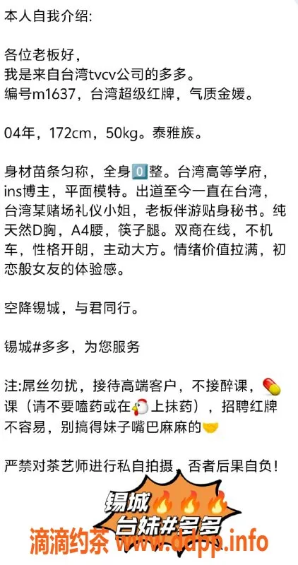 无锡楼凤-惠山区高颜值多多，172cm/50kg，1200P陪浴服务