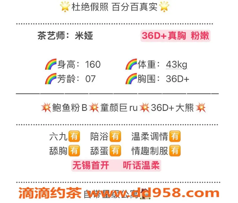 无锡楼凤-锡山区米娅，160cm，43kg，大胸嫩妹陪浴体验