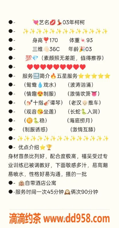 无锡楼凤-滨湖区高颜值陪浴服务，珂珂来啦！