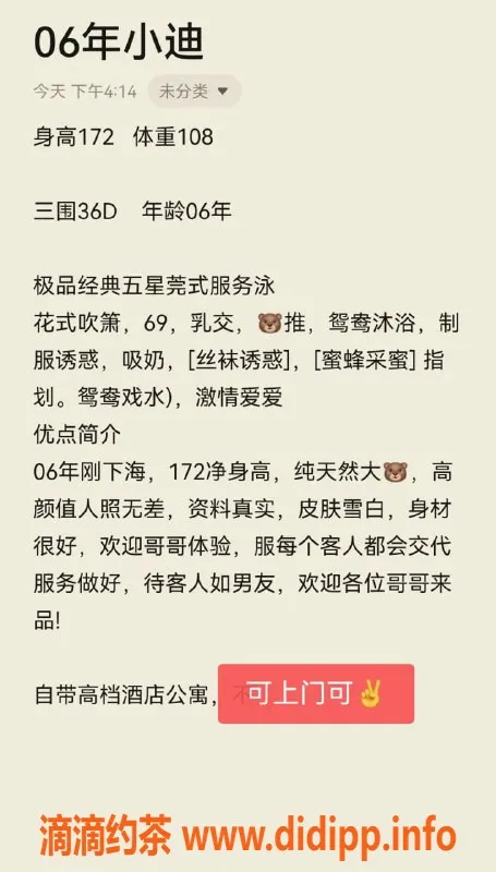 无锡楼凤-梁溪区高颜值苏小迪陪浴服务，天然大胸