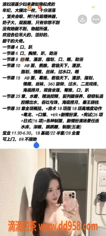 天津楼凤资源信息,塘沽中惠熙园，双向机器人服务