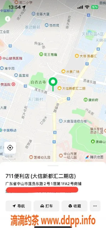 中山楼凤-石岐快餐级体验，超值300元起