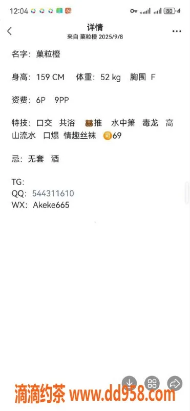 昆明楼凤资源信息,曲靖果粒橙🎖高山流水服务，口交共浴魅力无限！